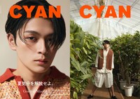 「CYAN ISSUE 37 SUMMER 2023 GORDON MAEDA」両面カバー