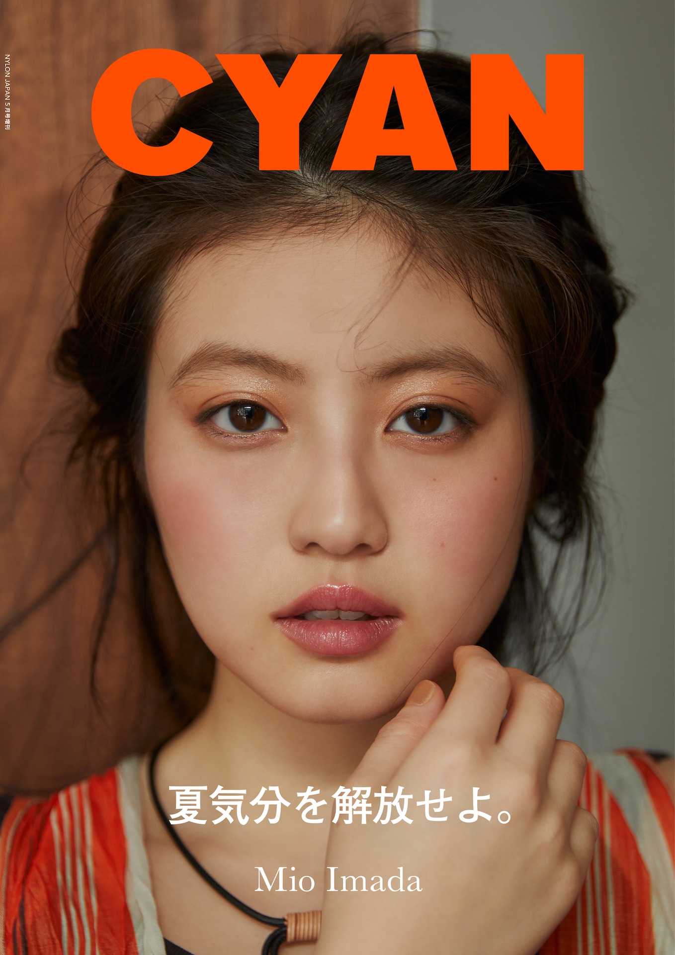 「CYAN ISSUE 37 SUMMER 2023 MIO IMADA」表紙