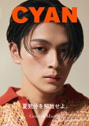 「CYAN ISSUE 37 SUMMER 2023 GORDON MAEDA」表紙