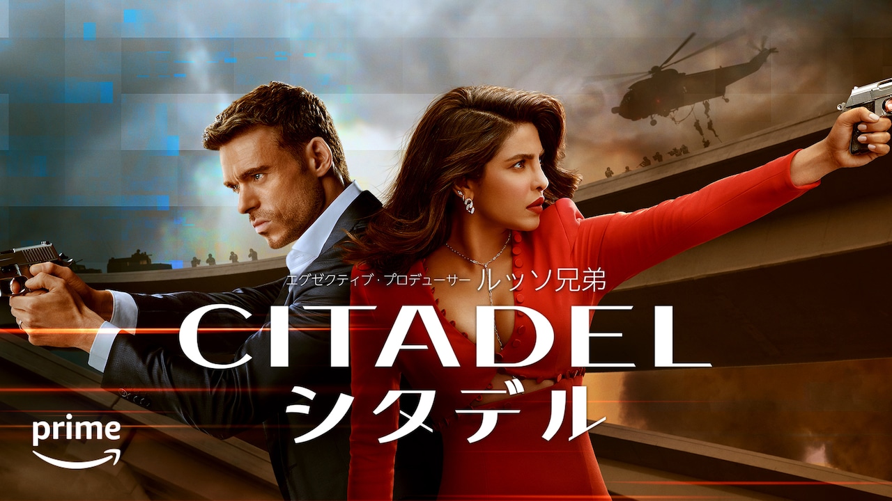 ルッソ兄弟が贈るスパイアクションドラマ「シタデル」の予告到着