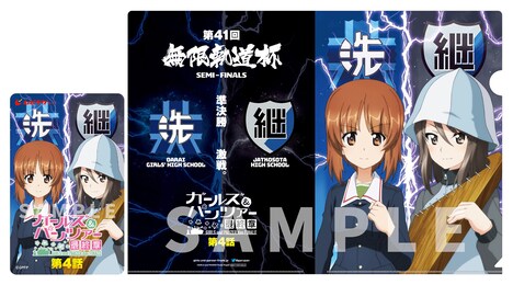「ガールズ＆パンツァー 最終章 第4話」ムビチケカードと特典クリアファイル。