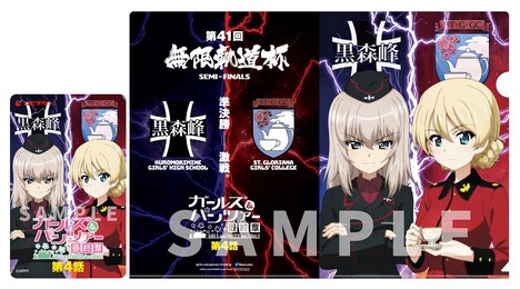 「ガールズ＆パンツァー 最終章 第4話」ムビチケカードと特典クリアファイル。