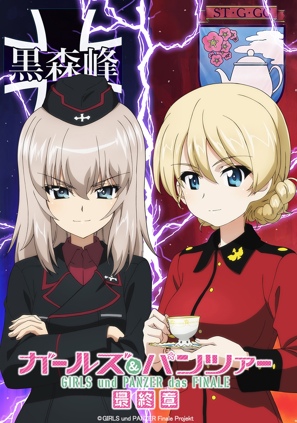 「ガールズ＆パンツァー 最終章 第4話」のティザービジュアル。(c) GIRLS und PANZER Finale Projekt