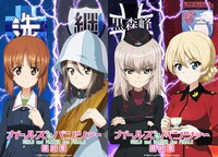 「ガールズ＆パンツァー 最終章 第4話」のティザービジュアル。(c) GIRLS und PANZER Finale Projekt