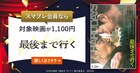 岡田准一×綾野剛「最後まで行く」スマプレ会員はいつでも1100円で鑑賞可能に