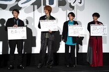 左から梅津瑞樹、山本涼介、小西詠斗、玉城裕規。