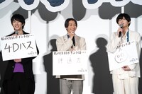 左から和田雅成、鈴木拡樹、荒牧慶彦。