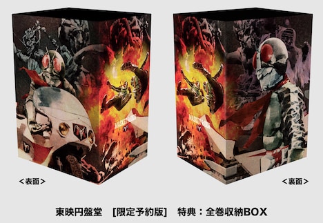 「菅原芳人描き下ろし全巻収納BOX」