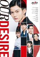 「仮面ライダーギーツ キャラクターブック OUR DESIRE」ビジュアル