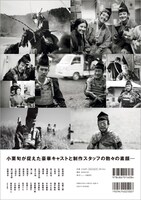 「NHK2022年大河ドラマ『鎌倉殿の13人』THE MAKING」裏表紙