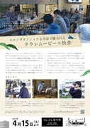 「上飯田の話」フライヤー裏面