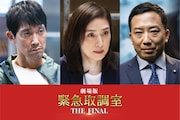 左から佐々木蔵之介、天海祐希、市川猿之助。