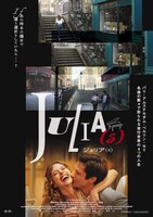 「ジュリア(s)」ポスタービジュアル