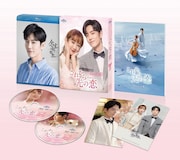 中国ドラマ「これから先の恋」Blu-ray SET3の展開図。