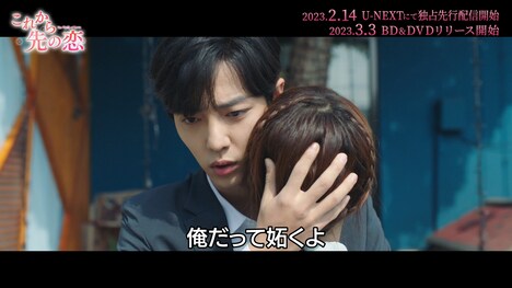 「これから先の恋」スペシャルPV「グー先生は恋してる」より。