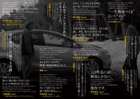 「J005311」チラシ中面