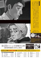 「J005311」チラシ裏