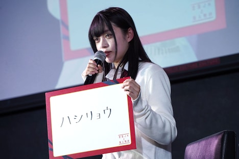 橋本涼のあだ名を「ハシリョウ」と考えた高石あかり。