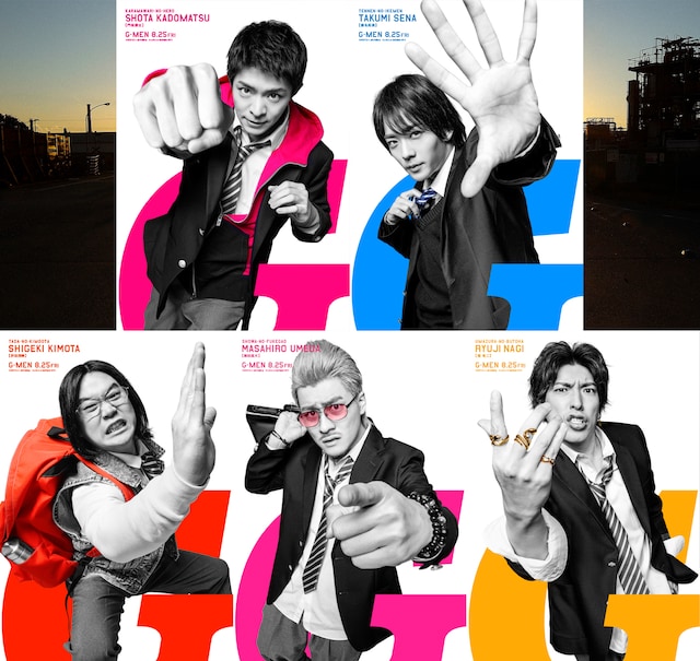 「Gメン」キャラクタービジュアル