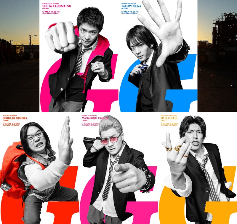 「Gメン」キャラクタービジュアル