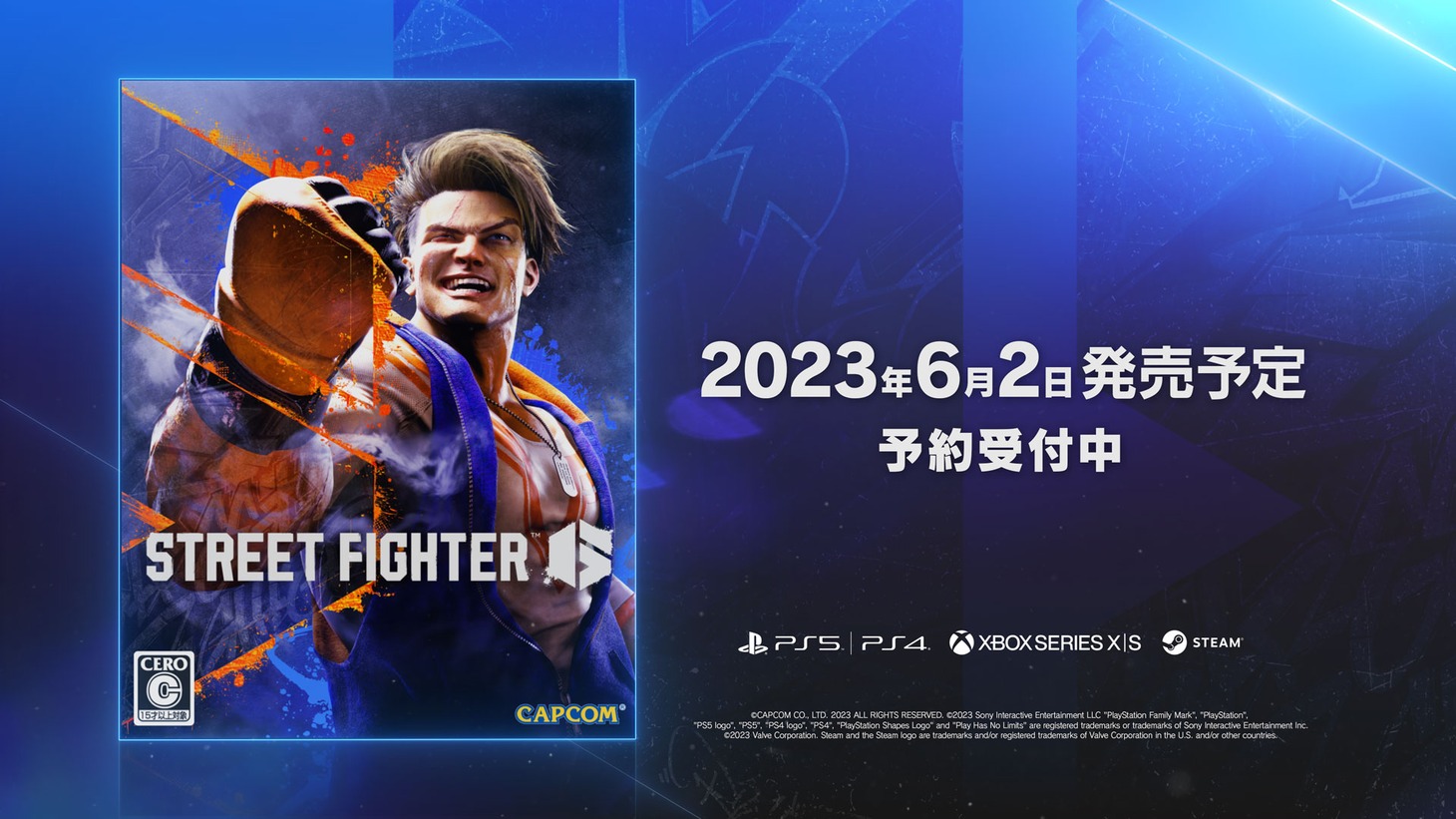 「ストリートファイター6」告知ビジュアル