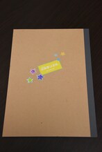 川原瑛都が装飾したノートの裏表紙。