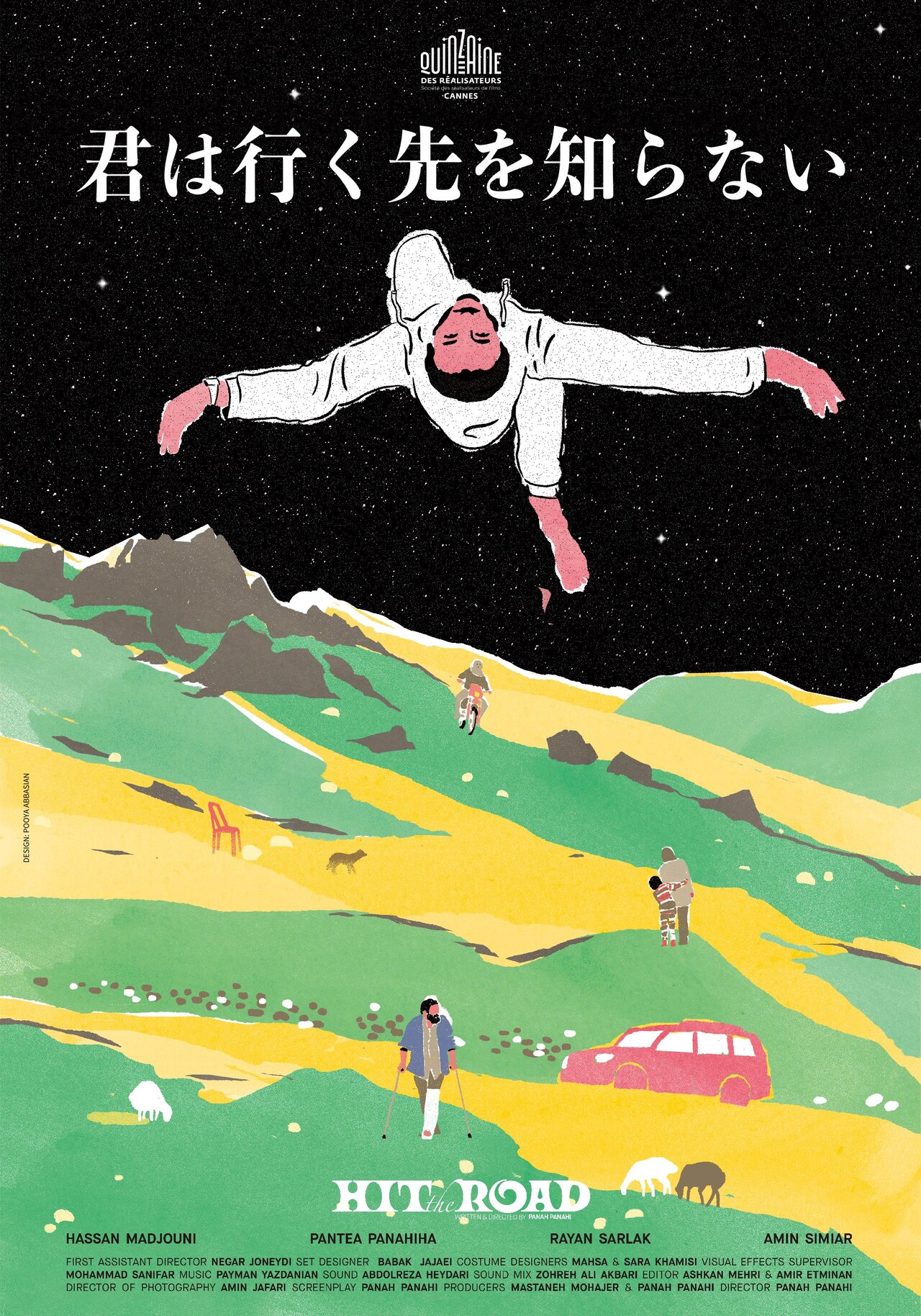 まるでイラン版「リトル・ミス・サンシャイン」、4人家族と犬の旅路描く映画が公開