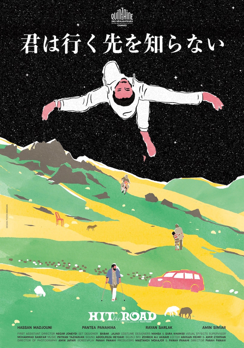 「君は行く先を知らない」ティザービジュアル