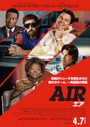 「AIR/エア」ポスタービジュアル (c)AMAZON CONTENT SERVICES LLC