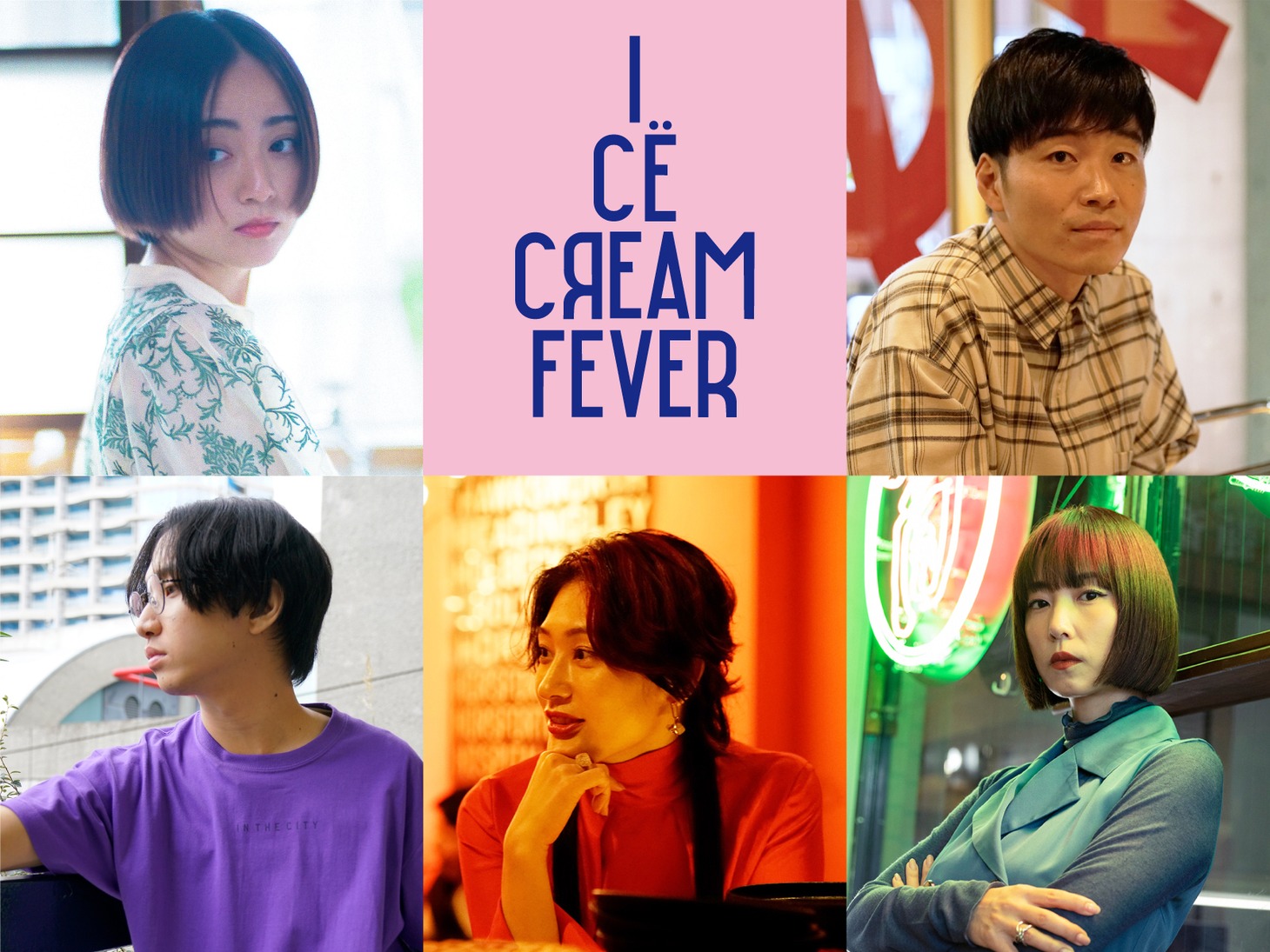 上段左から安達祐実、後藤淳平。下段左からはっとり、コムアイ、MEGUMI。