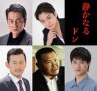 ゴールデンボンバー・喜矢武豊が「静かなるドン」出演、ソープ店の店長役