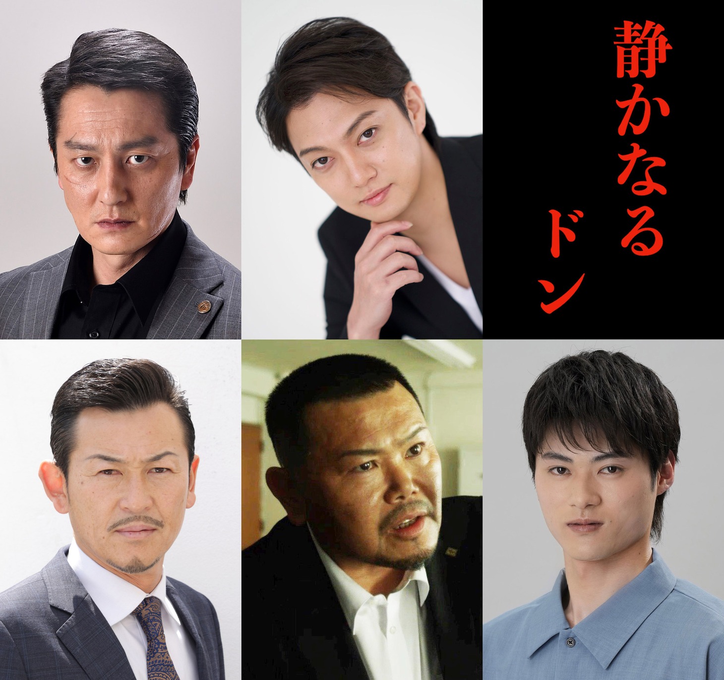 上段左から本宮泰風、喜矢武豊。下段左から舘昌美、本田広登、川崎健太。