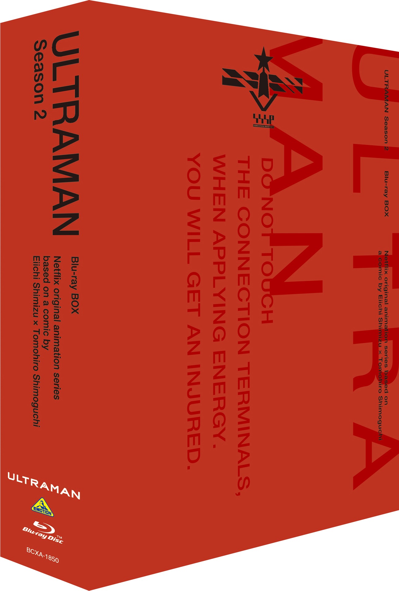 「ULTRAMAN」シーズン2 Blu-ray BOX（裏面）
