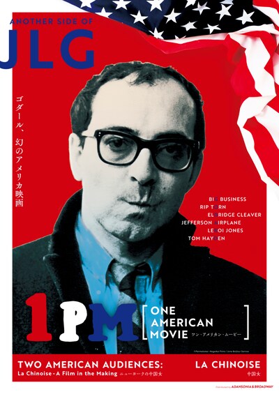 「1PM-ワン・アメリカン・ムービー」メインビジュアル (c)Pennebaker Hegedus Films / Jane Balfour Service