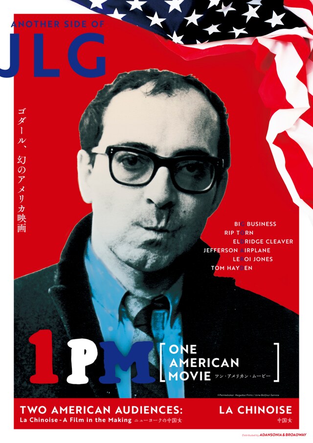 「1PM-ワン・アメリカン・ムービー」メインビジュアル (c)Pennebaker Hegedus Films / Jane Balfour Service