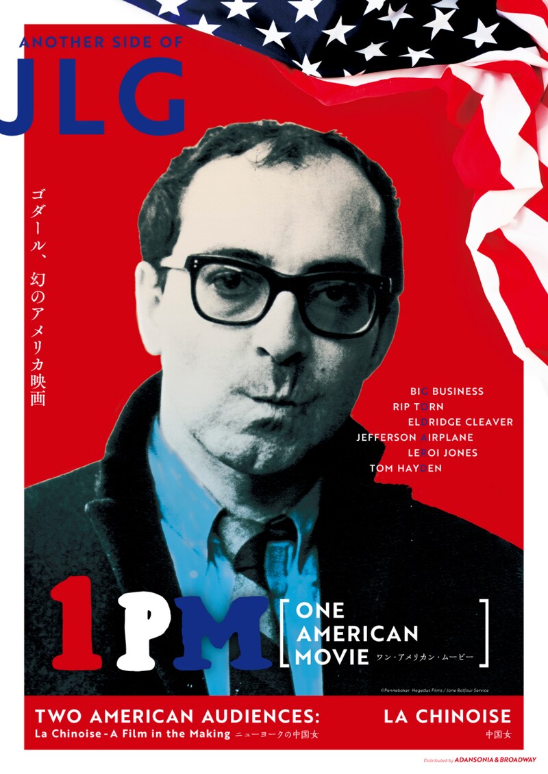 「1PM-ワン・アメリカン・ムービー」メインビジュアル (c)Pennebaker Hegedus Films / Jane Balfour Service