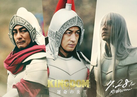 左から片岡愛之助演じる馮忌、山本耕史演じる趙荘、山田裕貴演じる万極。