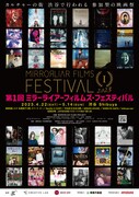 「MIRRORLIAR FILMS FESTIVAL」ポスタービジュアル