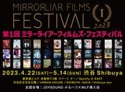「MIRRORLIAR FILMS FESTIVAL」ポスタービジュアル