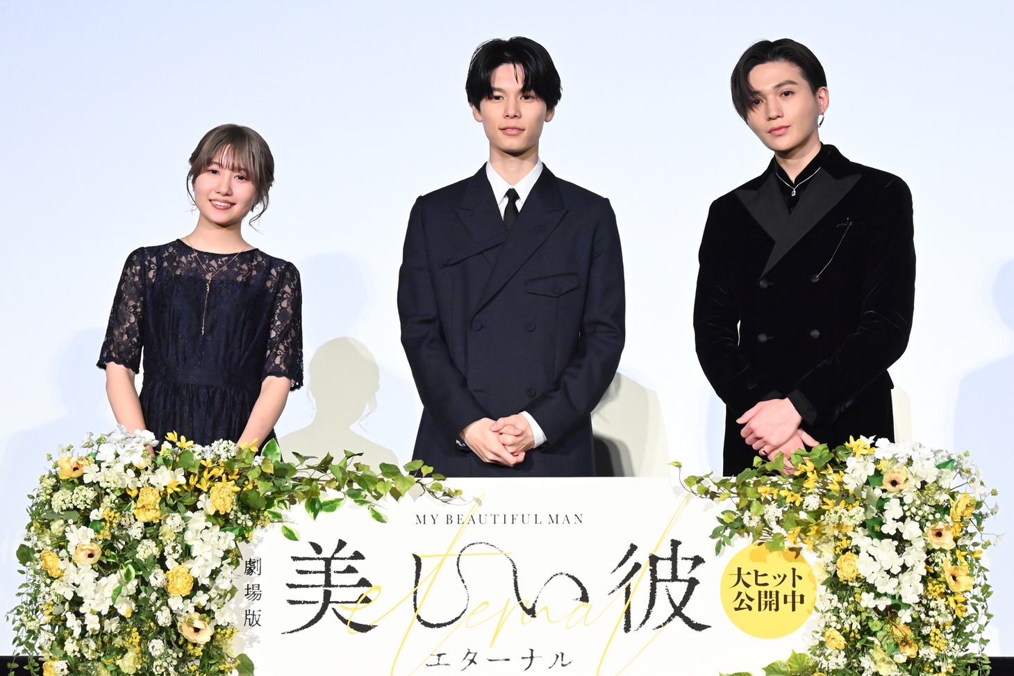 左から酒井麻衣、萩原利久、八木勇征。