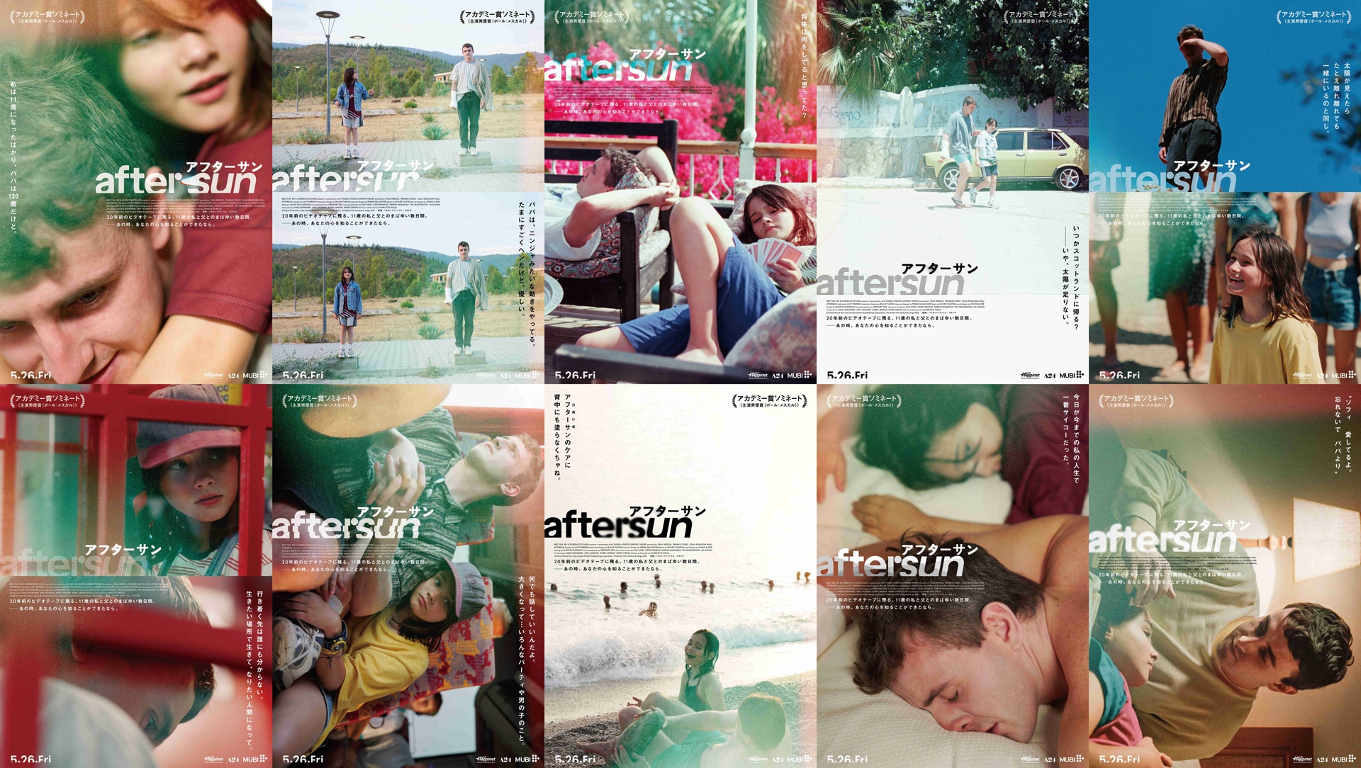 大島依提亜による「aftersun」ビジュアル10種「もっともっと作りたかっ