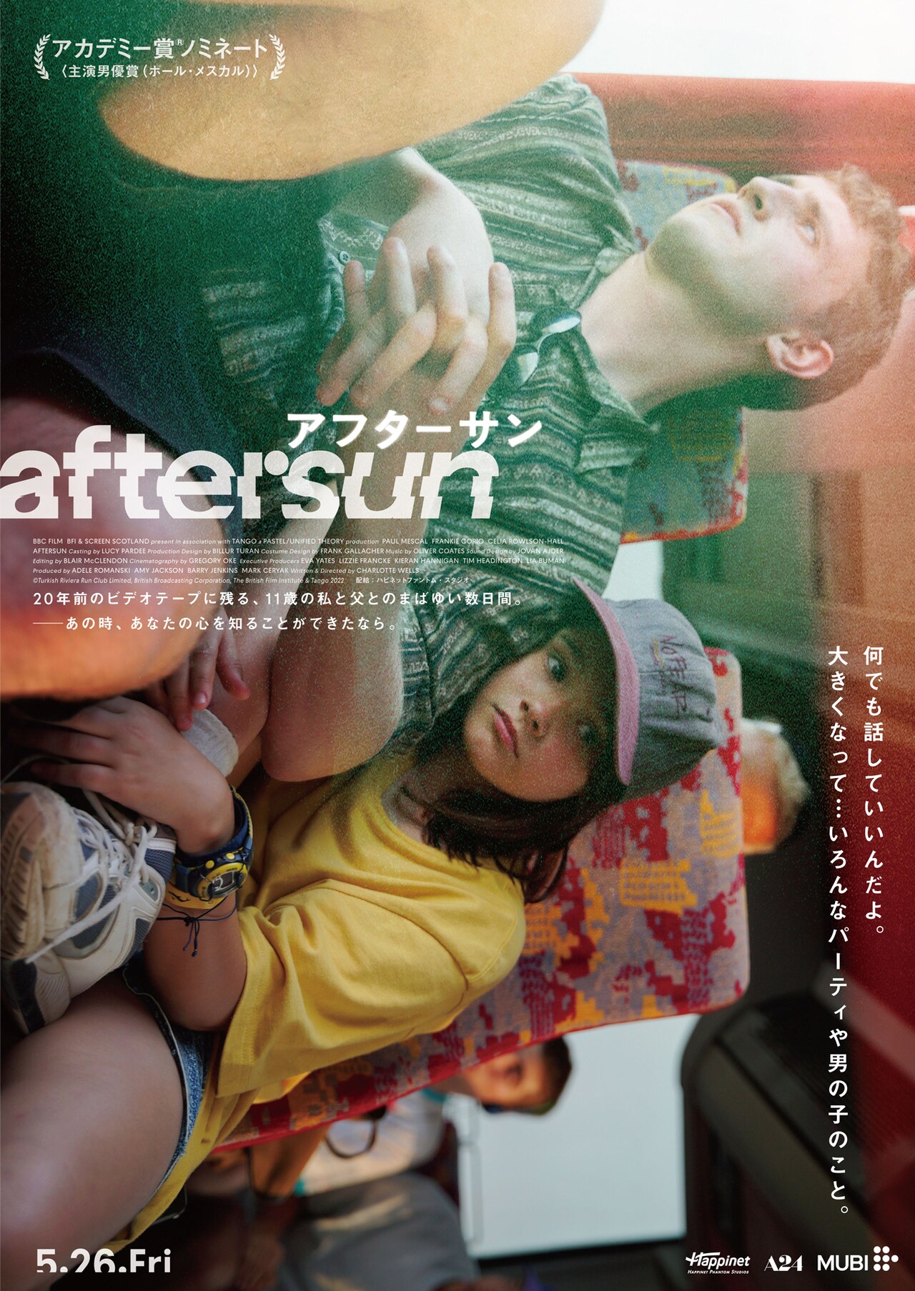 aftersun / アフターサン パンフレット 映画 劇場