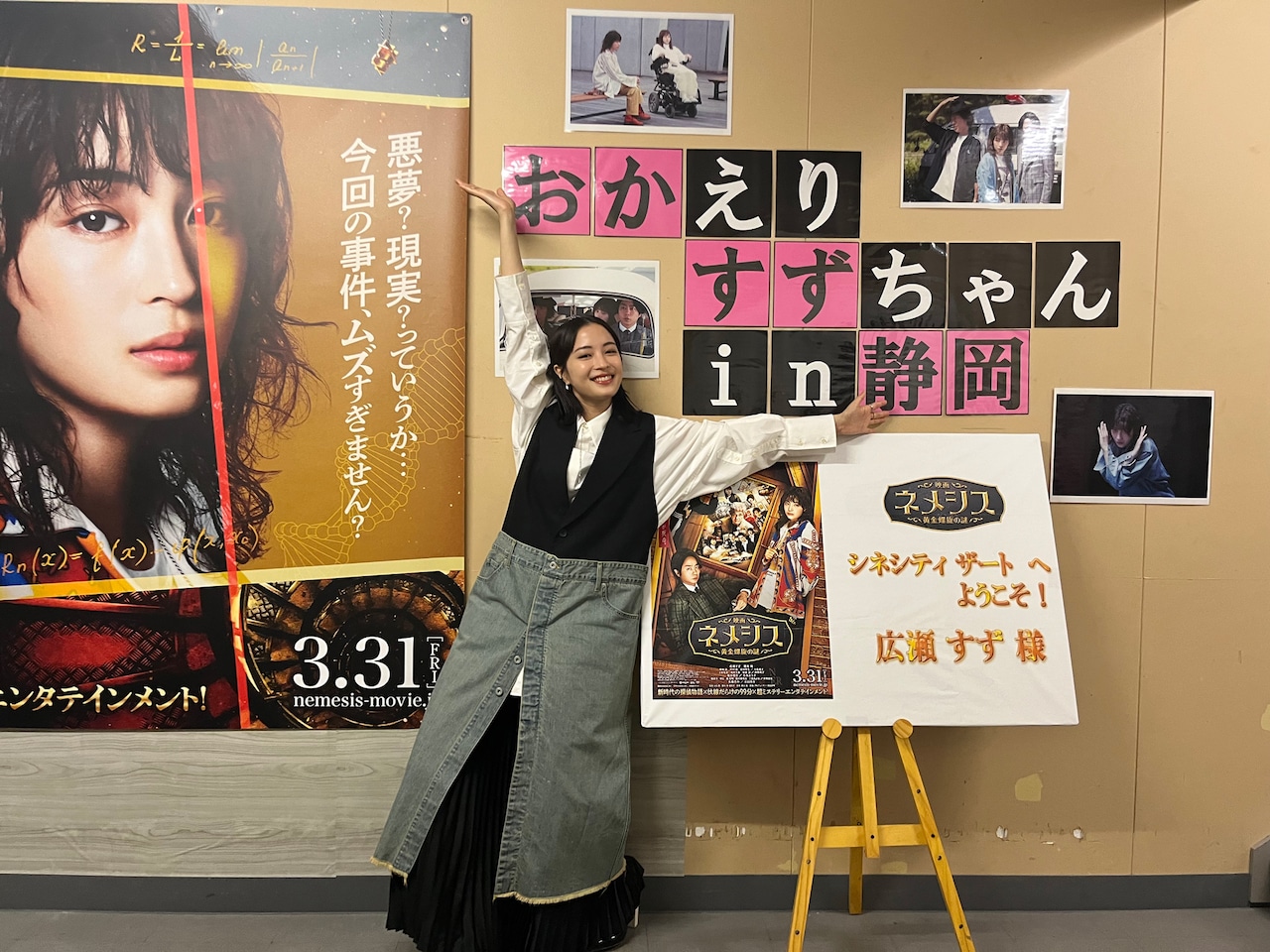 「ネメシス」広瀬すずが地元・静岡へ、名古屋では「映画館に行かなきゃ」と意気込む