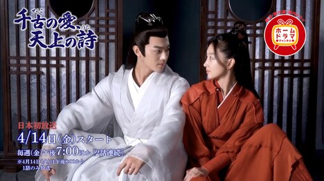 中国ドラマ「千古の愛、天上の詩」ポスターメイキングより、左からシュー・カイ、チョウ・ドンユィ。(c)Tencent Penguin Pictures. All Rights Reserved.