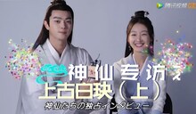 左からシュー・カイ（許凱）、チョウ・ドンユィ（周冬雨）。(c)Tencent Penguin Pictures. All Rights Reserved.