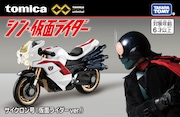 「シン・仮面ライダー サイクロン号(仮面ライダーver.)」ビジュアル