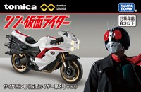 「シン・仮面ライダー サイクロン号（仮面ライダー第2号ver.）」ビジュアル