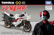 「シン・仮面ライダー サイクロン号(仮面ライダー第2号ver.)」ビジュアル