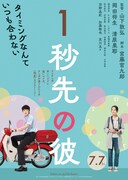 幾田りら、岡田将生＆清原果耶W主演作の主題歌書き下ろし
