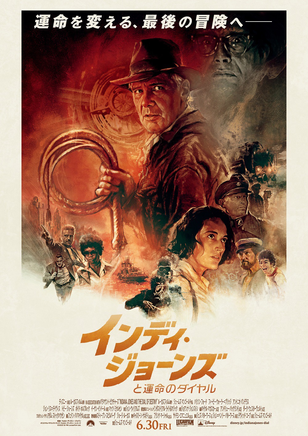 「インディ・ジョーンズと運命のダイヤル」ポスタービジュアル (c)2023 Lucasfilm Ltd. & TM. All Rights Reserved.